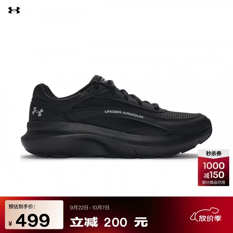 安德玛（Under Armour）Rogue 5 SE男子回弹体测运动跑步鞋6014040