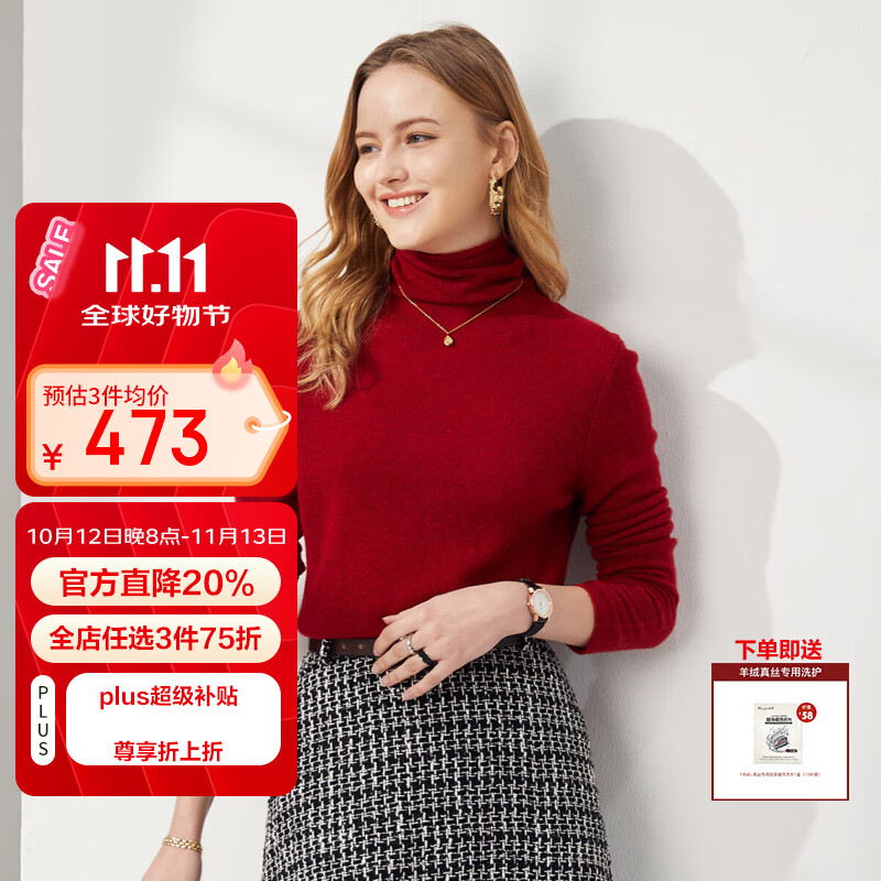 PALUOPO100%山羊绒衫女装套头纯色打底针织秋冬保暖针织衫毛衣ET20055R 大红夹花 L 165/105 京东折扣/优惠券
