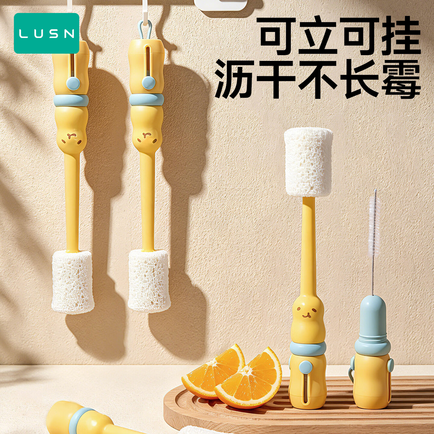 LUSN多功能便携式奶瓶刷可刷可晾婴儿专用长柄刷子硅胶清洁奶嘴刷 五合一奶瓶刷柠檬黄【1个装】