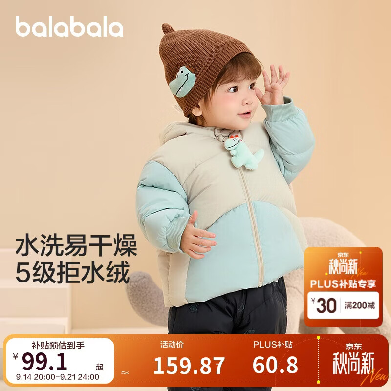 巴拉巴拉婴儿羽绒服男女童冬季外套撞色造型200424107204