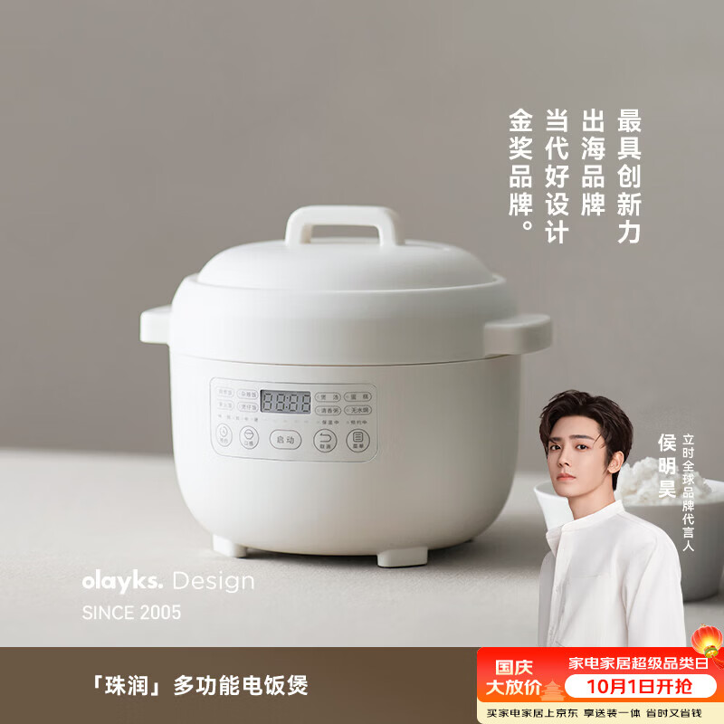 olayks立时迷你电饭煲1一2人家用小型电饭锅多功能煮饭锅煲1.2L 陶白色 1.2L 适用1-2人