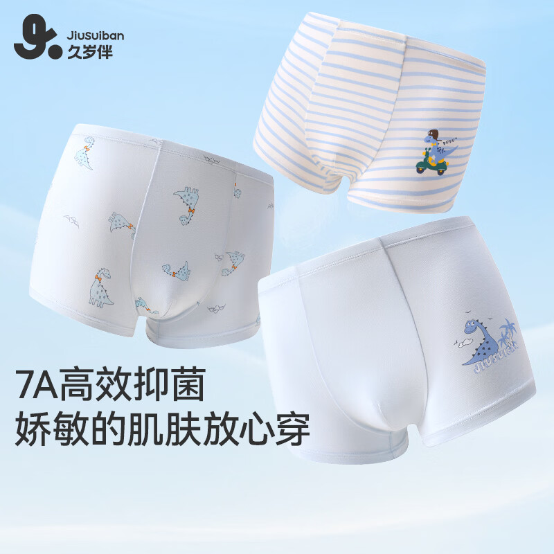 久岁伴7A抑菌儿童内裤男童6-15岁轻薄款大童平角裤青少年不夹PP运动短裤 【排汗裤】恐龙乐园 3条 150
