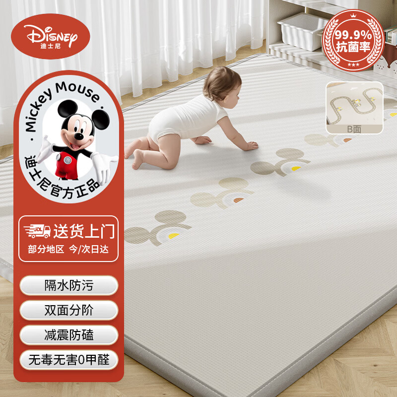 迪士尼（Disney）爬爬垫婴儿无味无毒无甲醛室内打地铺整体加厚xpe儿童宝宝爬行垫