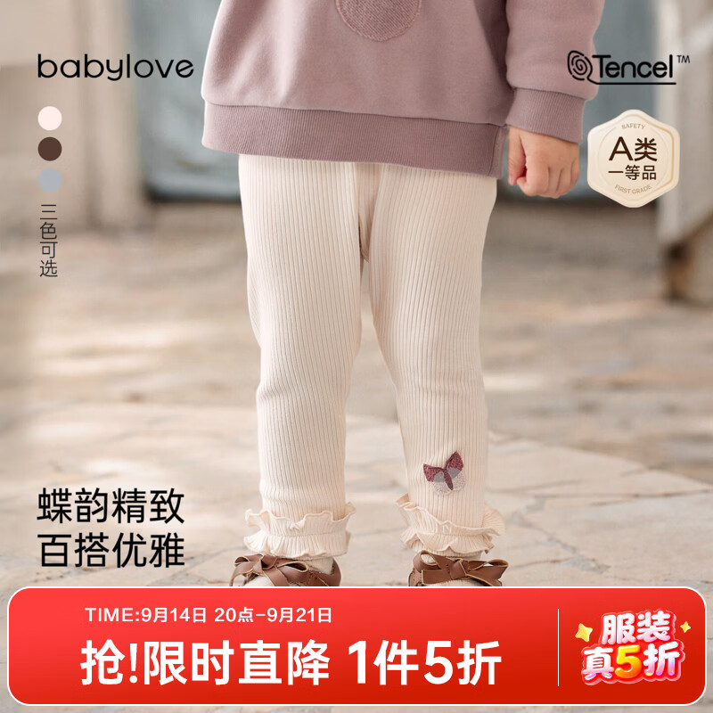 babylove婴幼儿打底裤春秋莫代尔棉女宝宝木耳边洋气百搭外出长裤 浅穗米 90
