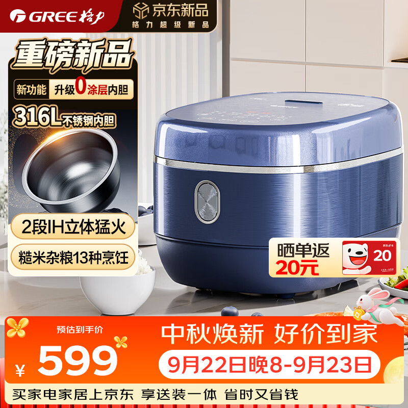 格力自营电饭煲 597元，小熊（Bear）自营电饭煲 259.9元 - 86线报