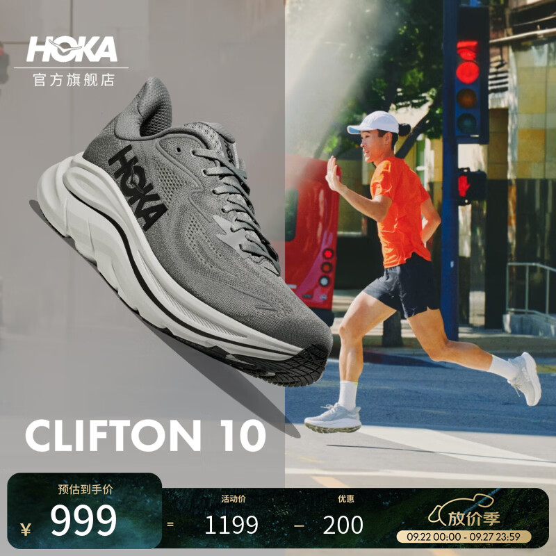 HOKA克利夫顿10男款跑鞋 银河灰/行星灰 仅699元 轻量支撑回弹耐磨 秋季新品 HOKA克利夫顿10男款跑鞋 银河灰/行星灰 仅699元 轻量支撑回弹耐磨 秋季新品