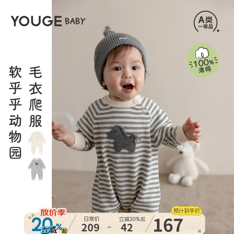 幼歌（YOUGE）婴幼儿全棉柔软插肩袖连体衣宝宝可爱动物钩花毛衣爬服 花灰小马 80cm