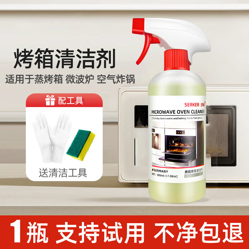 汐科蒸烤箱清洁剂内部专用微波炉炸锅去除重油污清洗烧糊黑垢神器 烤箱清洁剂【1瓶】烤箱 蒸烤箱 微波炉用
