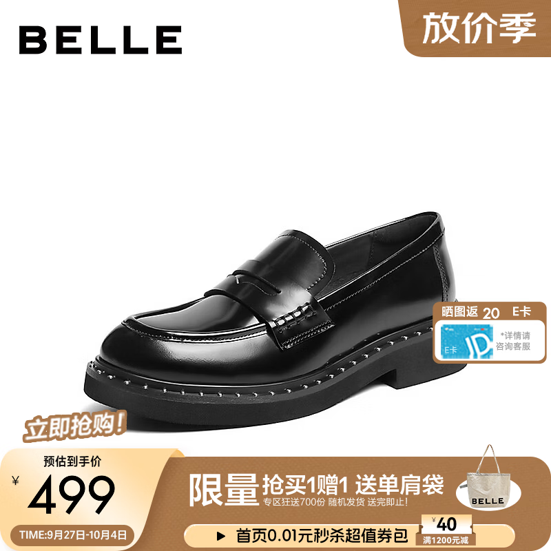 百丽海鸥便士乐福鞋女2026秋新款质感真皮舒适通勤单鞋B3468CA6 黑色 40 (250mm)
