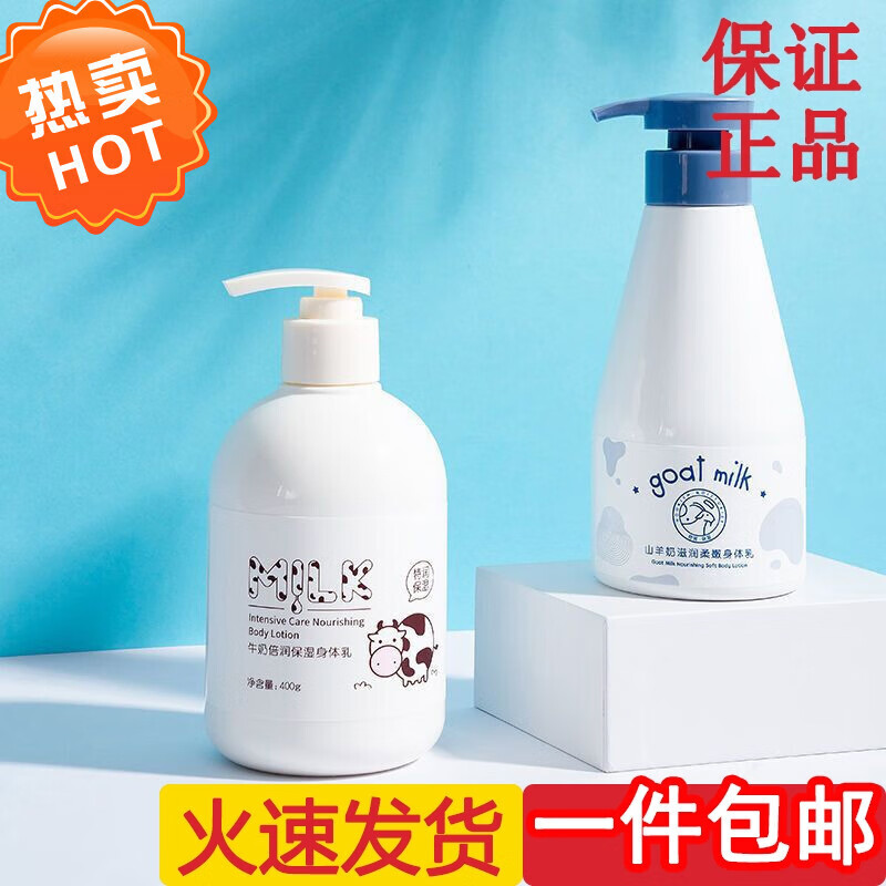 贵州牛奶身体乳（贵州乳业公司有哪些）