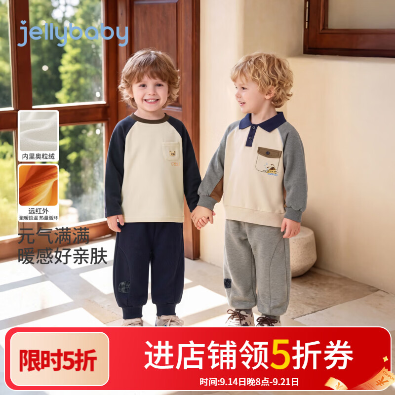 JELLYBABY【锁温发热儿童束脚卫裤】新品深秋男童撞色韩系流行针织裤 花灰 90