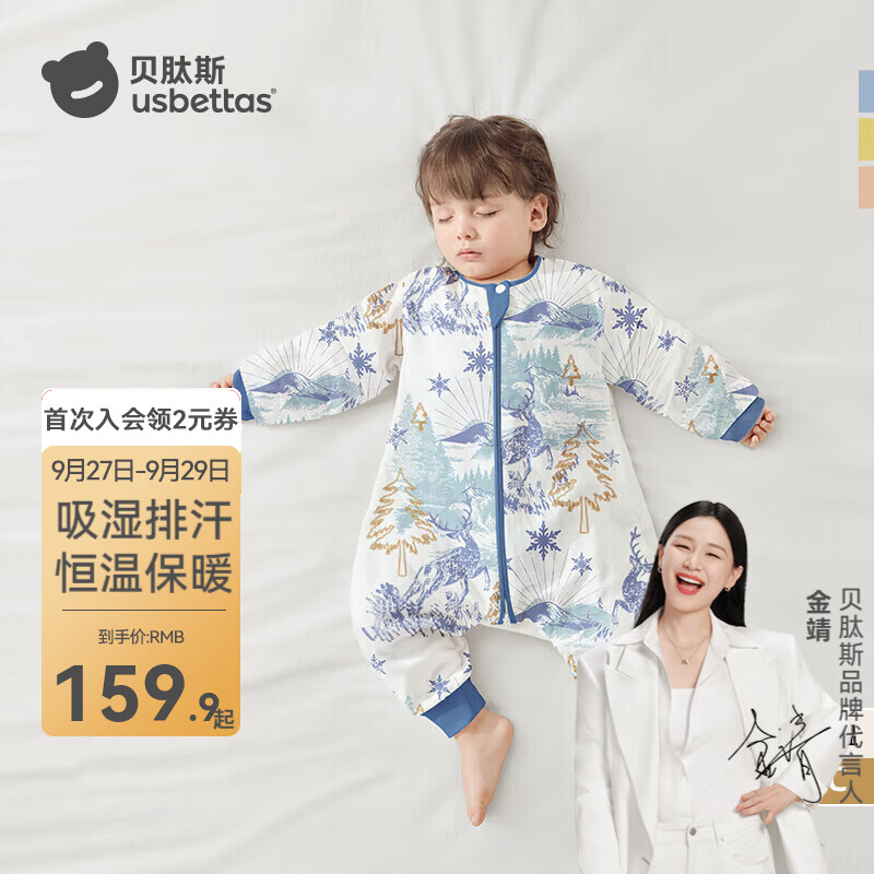 贝肽斯肽柔婴儿睡袋春秋冬新生儿防踢被分腿恒温儿童大码防惊跳 春秋双层-竹棉(20-26℃)天鹿 S码 建议身高60-85cm(6-18个月)