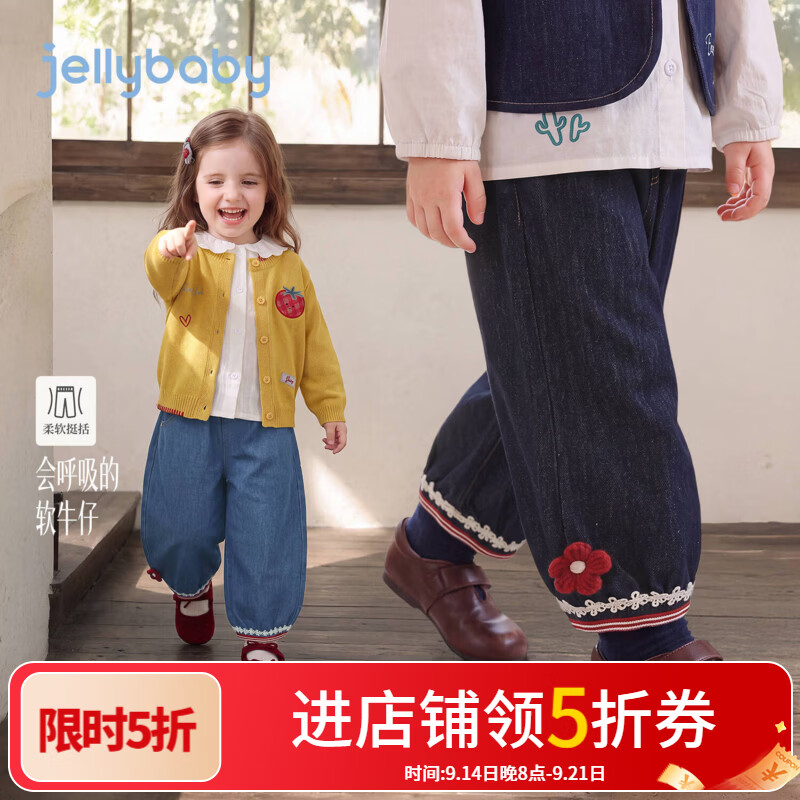 JELLYBABY【立体小花流行牛仔长裤】26新品秋款露营中童女童牛仔裤百搭 深牛仔蓝 110