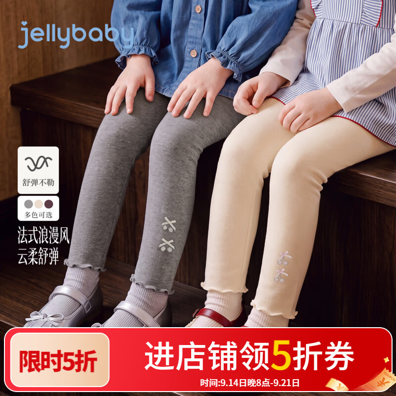 JELLYBABY【抑菌法式蝴蝶结纯色儿童长裤】26新品秋款女童中童打底裤露营 杏色 130