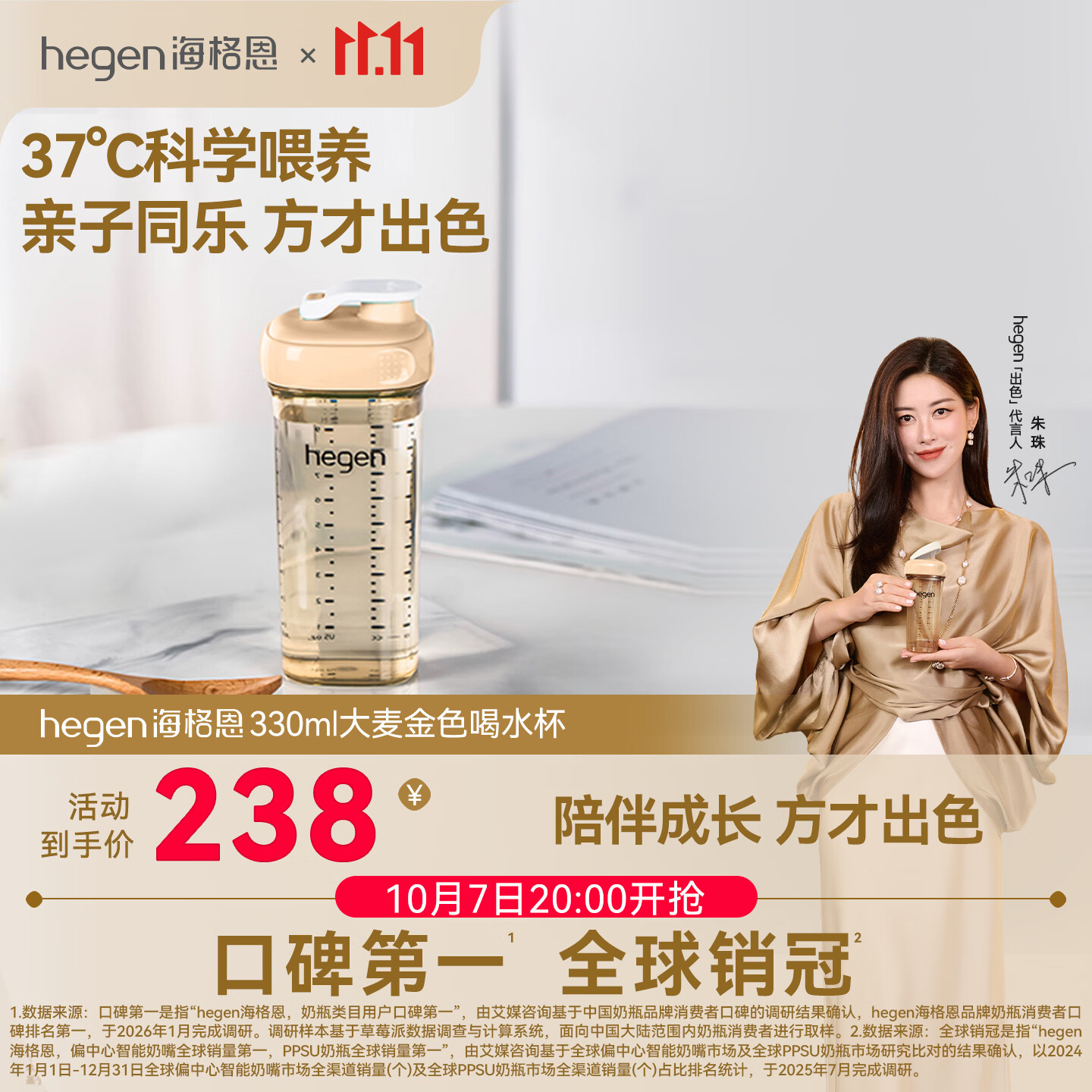 HEGEN海格恩儿童喝水杯3-6岁330ml一体化多功能PPSU直饮幼儿园水杯金色