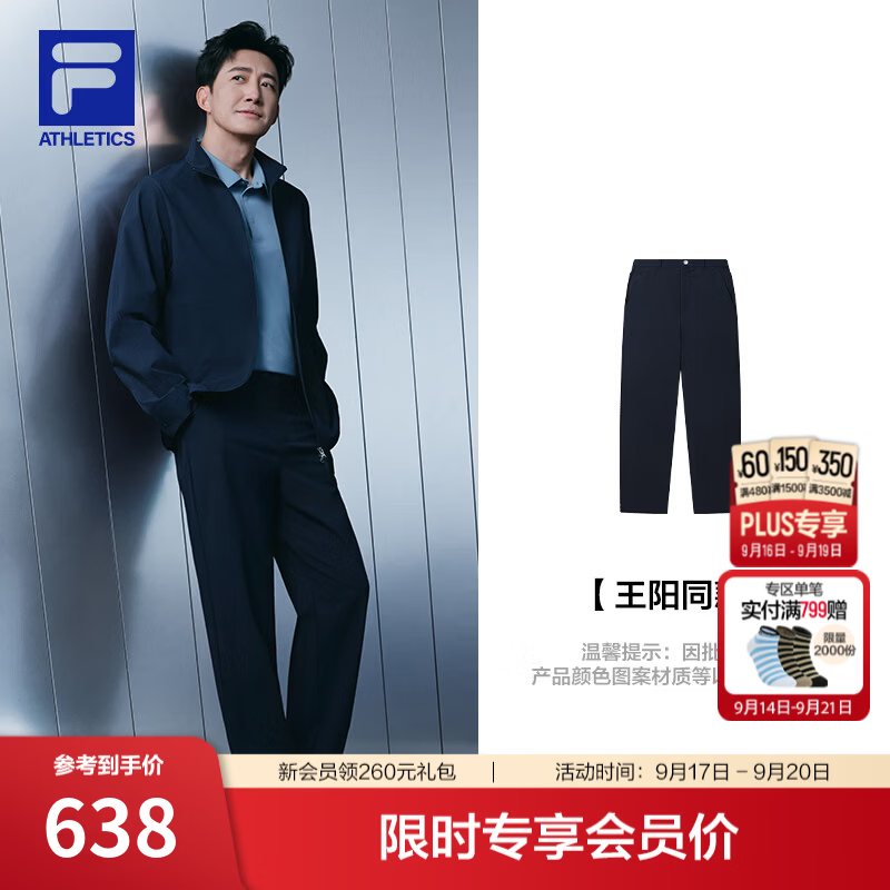斐乐【王阳同款】长裤｜26秋季新款男士裤子商务休闲直口裤 宝石深蓝-DB M 170/80A/M