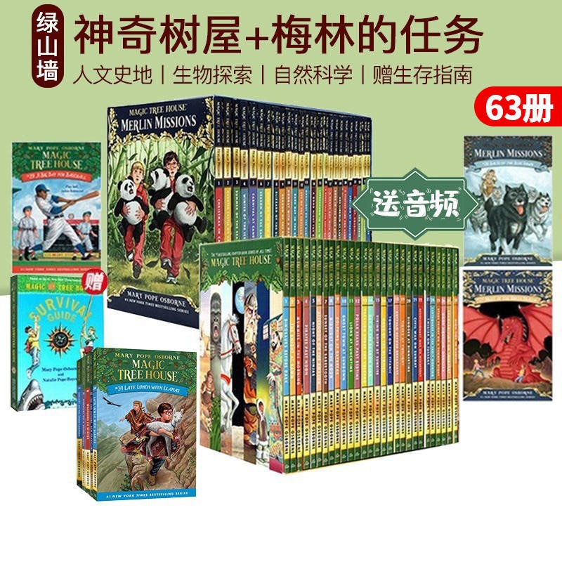 神奇树屋英文原版 The Magic Tree House 1-29 30-36 梅林的任务 Merlin Missions 1-25-27 桥梁章节书 63册中学课外读物探险小说 绿山墙图书高性价比高么？