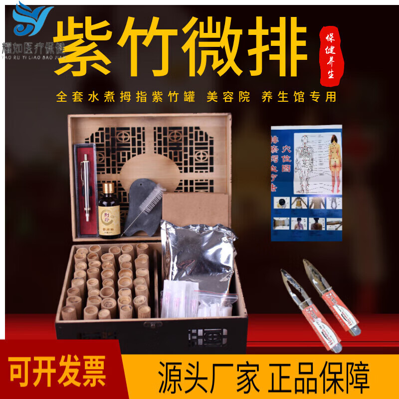 紫竹微排套盒中药水煮拇指无漆小竹罐泄泻血美容院全套碳化竹拔罐