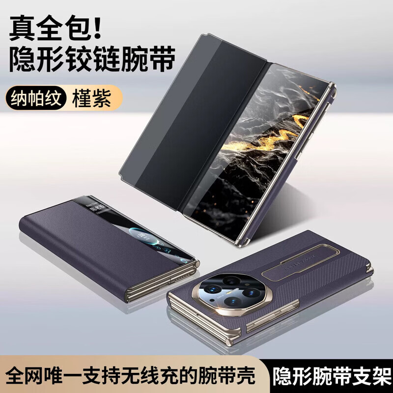 诗若般帝【智能视窗-真皮纳帕纹】适用华为MateXT2手机壳腕带支架xt2非凡大师免翻盖接听商务防摔外壳 【瑞红色】隐形腕带支架-真皮纳帕纹-免翻盖接听 华为MateXT2非凡大师