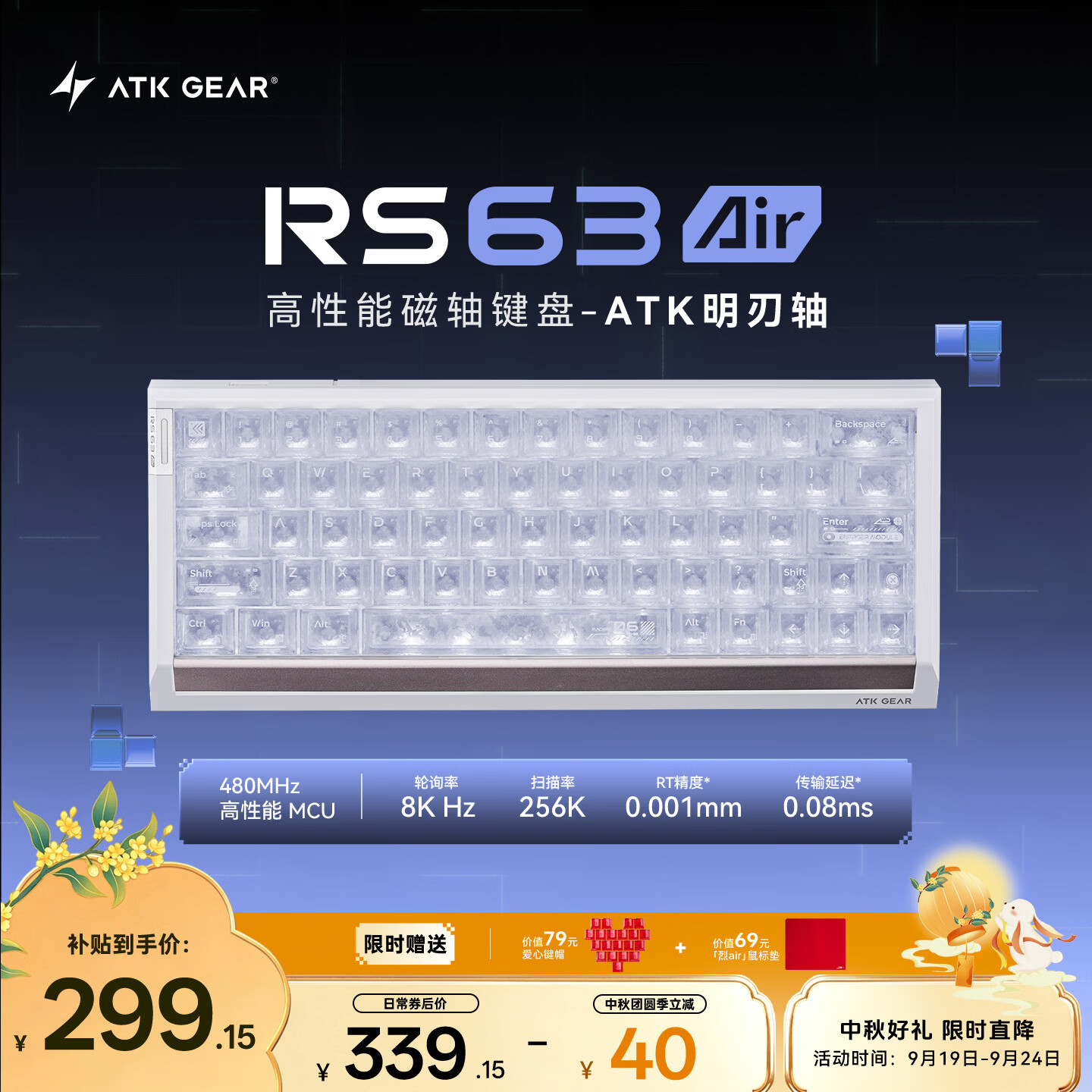 ATKRS63Air磁轴键盘 RT客制化电竞游戏机械键盘有线无畏契约68键 RS63Air 白色明刃轴