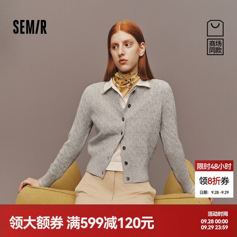 森马（Semir）森柔|针织开衫女冬季短款绞花正肩内搭女生法式毛衫101725106004