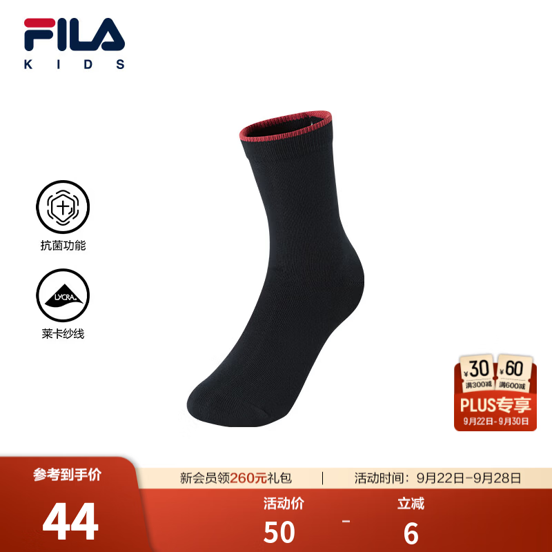 FILA【莱卡纱线】斐乐儿童袜子2026秋季新款男女中大童抗菌中腰袜 传奇蓝-NV 5-7岁 S