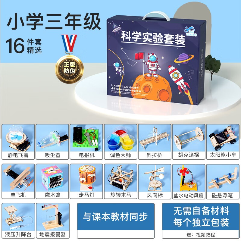 京东科学盒子实验套装历史价格走势图|科学盒子实验套装价格历史