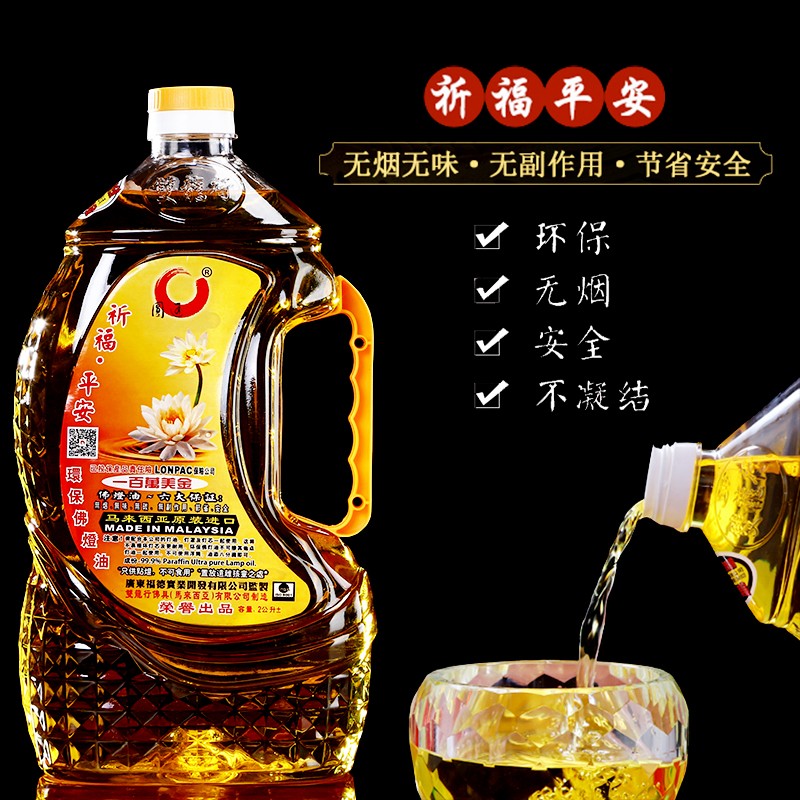 圆通马来西亚进口液体酥油家用供佛酥油灯油天然环保植物灯油 一箱9瓶黄色