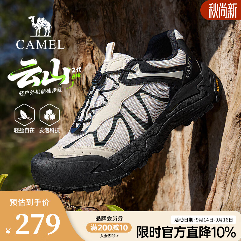 骆驼云山2代户外登山鞋 139元，骆驼厚底毛毛拖鞋女 64.5元，骆驼加厚雪地靴女 84.5元 - 86线报