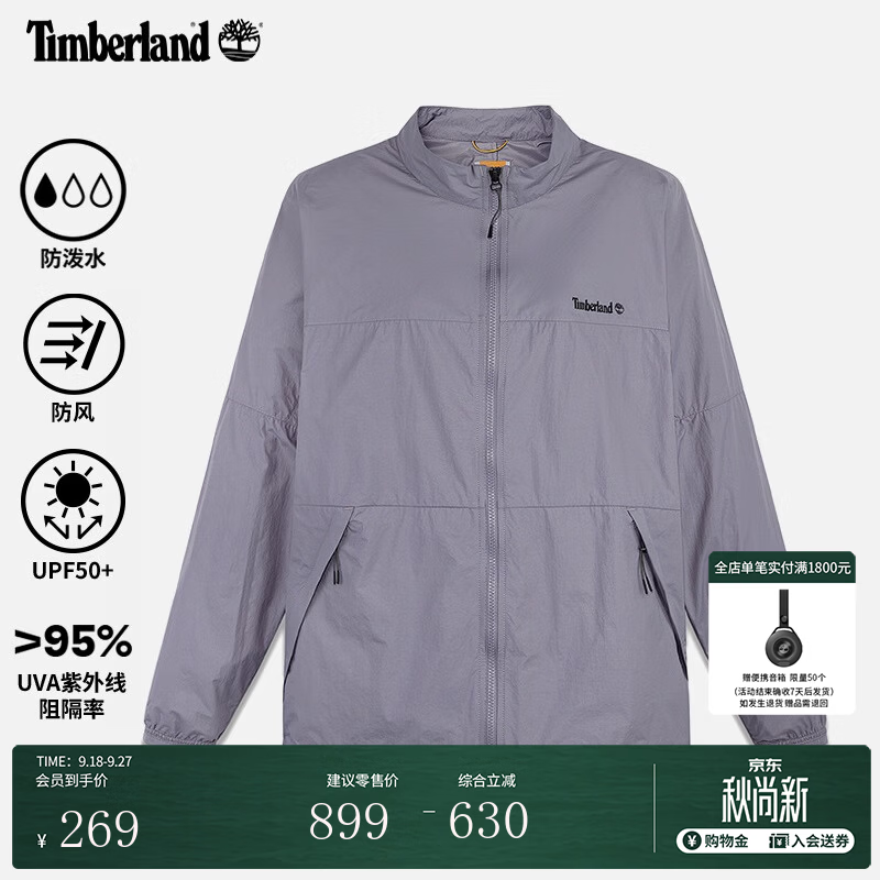 添柏岚（Timberland）男女同款UPF50+防晒户外轻薄可打包防泼水A6AKK A6AKKEOM/流星色 L