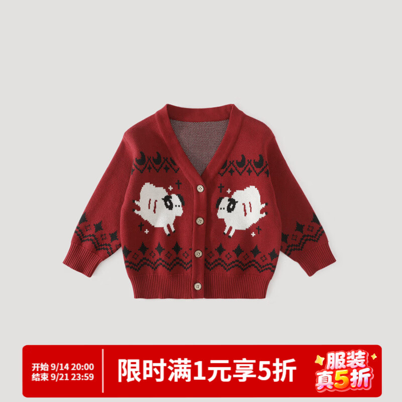 巴厘小猪儿童毛衣秋冬针织开衫男女童秋装上衣红色喜庆新年服马年宝宝外套 波尔多红 90