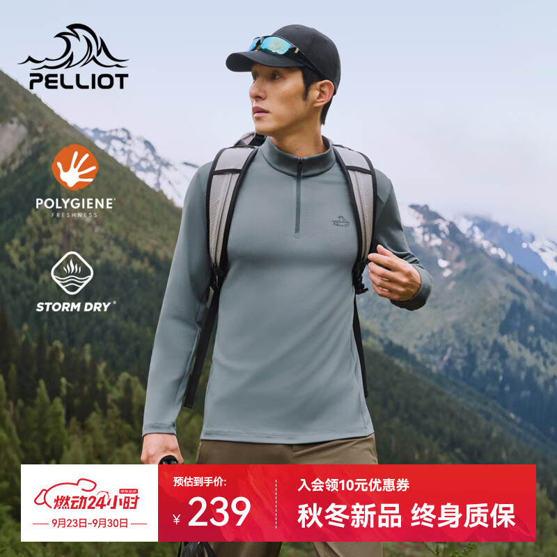 伯希和（Pelliot）户外速干T恤男款抑菌高弹长袖上衣亲肤透气徒步登山打底衫女 【男款】雾灰蓝 | 抑菌速干 清爽透气 L