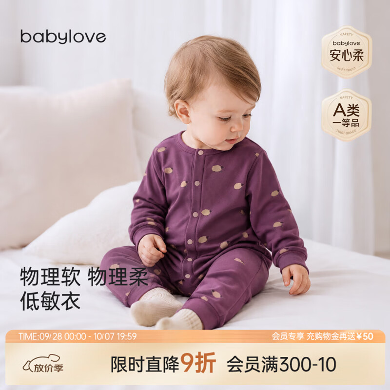 babylove【安心柔】婴儿连体衣春秋纯棉柔软宝宝哈衣爬服法罗闲牧 法罗闲牧 73cm