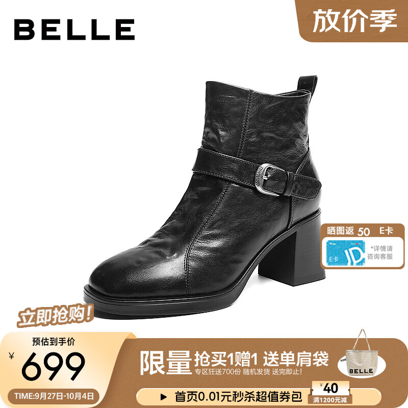 百丽羊皮抓皱时装靴女2026冬新商场同款真皮高跟短靴G4F1DDD6预售 黑色-单里 34 (220mm)