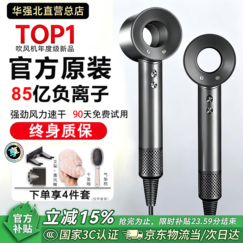 森系德国电吹风机【国家3C认证|85亿负离子】华强北吹风机家用静音负离子大功率不伤发电吹风风筒 陨石灰丨单风嘴【终身质保】 【升级三代|顶配1:1版本】1.8米线长礼盒装