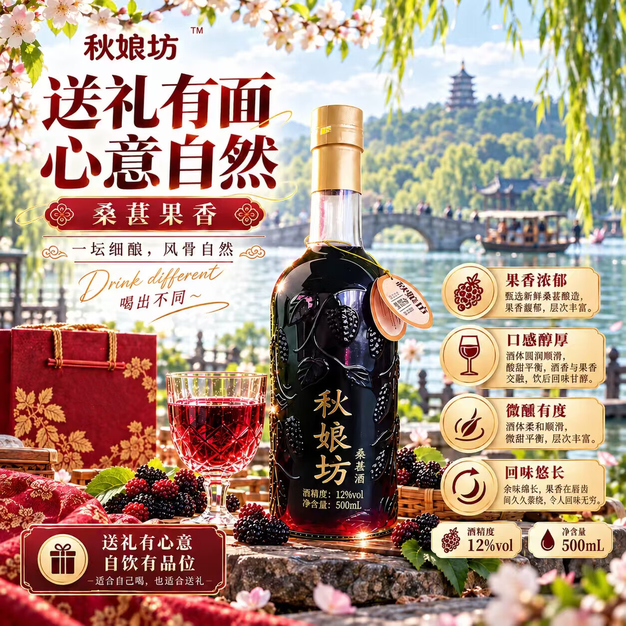 樱汀桑椹酒12度500ml浮雕瓶身 92%纯桑椹汁发酵果酒 爱健康爱品质 500ml桑葚酒4瓶