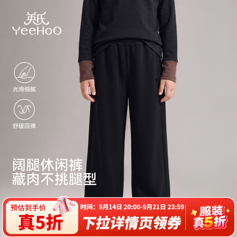 英氏（YEEHOO）儿童裤子女童直筒裤秋季百搭显瘦阔腿休闲裤秋装中大童装新款 阔腿休闲-黑色 170