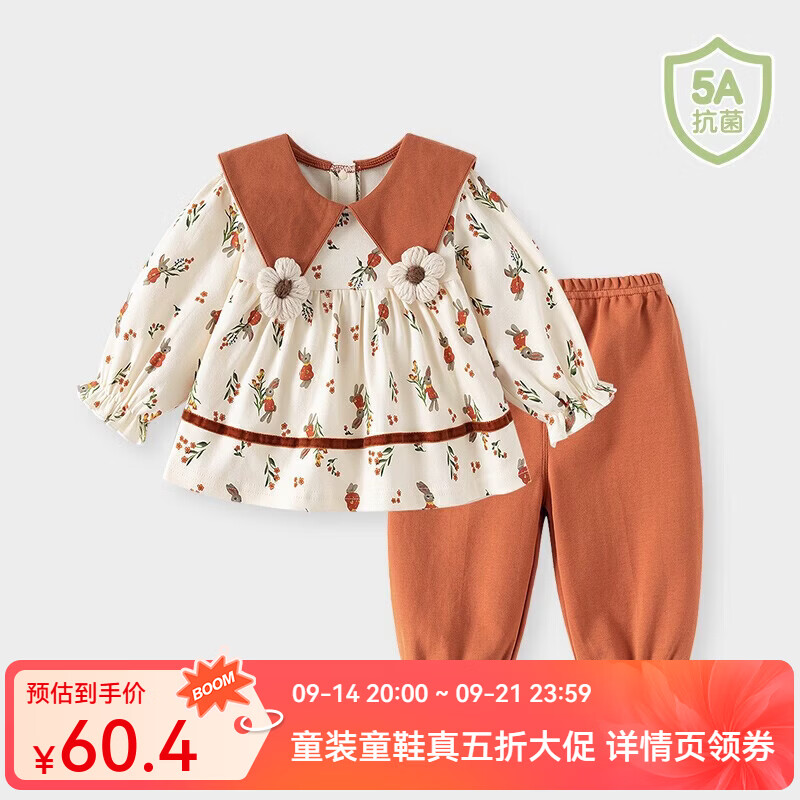 婧麒（JOYNCLEON）女童套装春秋洋气分体儿童衣服2026新款女孩宝宝秋装两件套 复古红色 均码 90cm