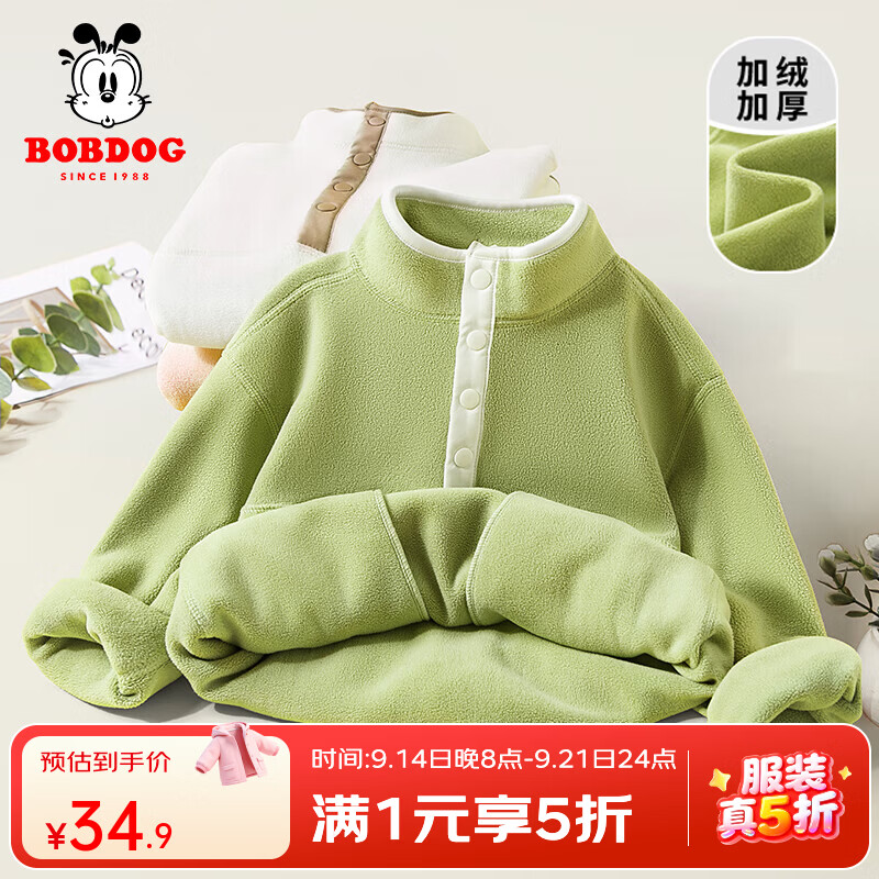 巴布豆儿童加绒卫衣 34.95元，巴布豆儿童毛衣保暖针织衫 39.95元 - 86线报