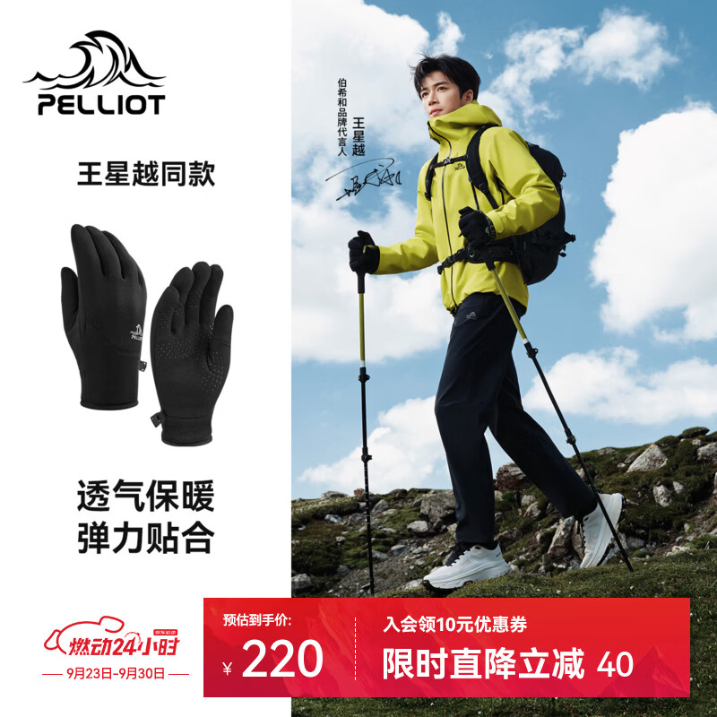 伯希和（Pelliot）【王星越同款】户外手套男秋冬Polartec抓绒登山保暖防风骑行装备 【男女同款】漫暮黑 丨亲肤保暖 防滑可触屏 L