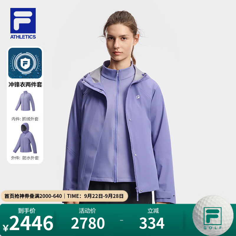 FILA斐乐三合一冲锋衣26冬季新款女户外运动防风防水收腰外套上衣 灵仙紫-DP S 160/80A/S