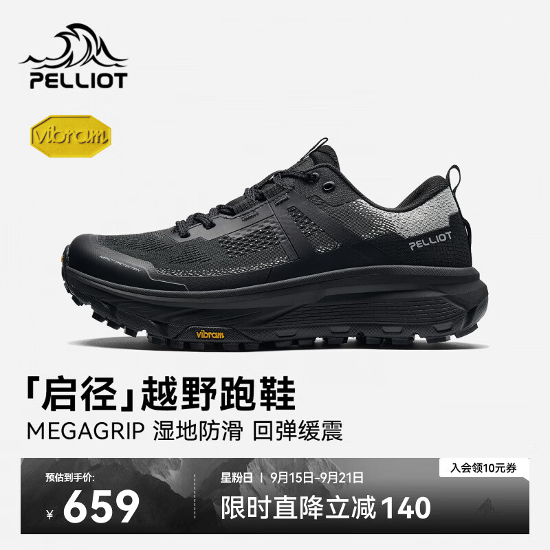 伯希和（Pelliot）【王星越同款】启径越野跑鞋男防滑减震徒步运动鞋116319029黑43