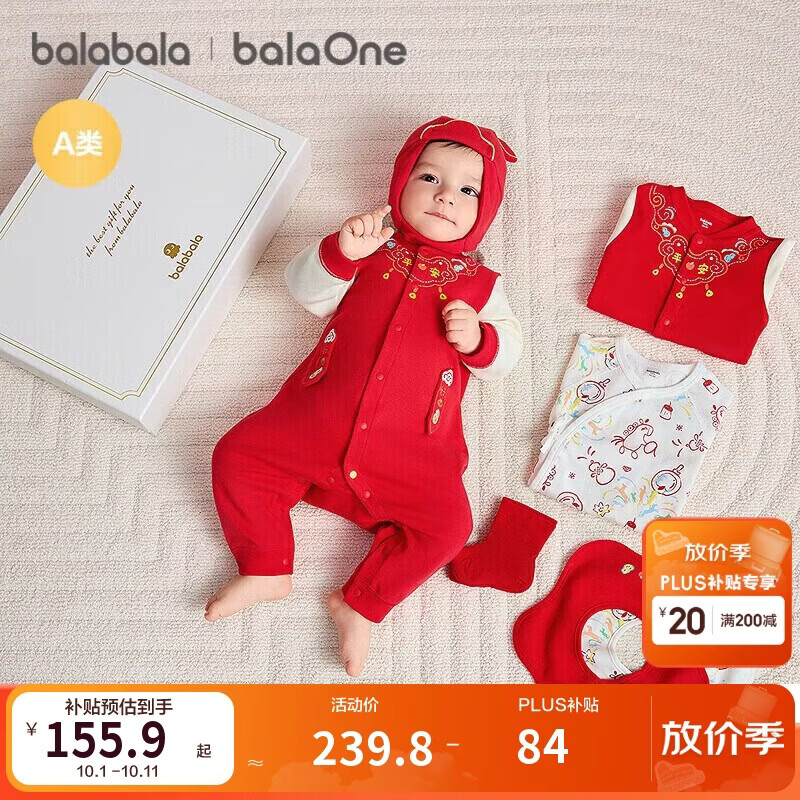 巴拉巴拉新生儿礼盒宝宝满月礼初生礼物衣服用品婴儿礼盒见面礼拜年服高档