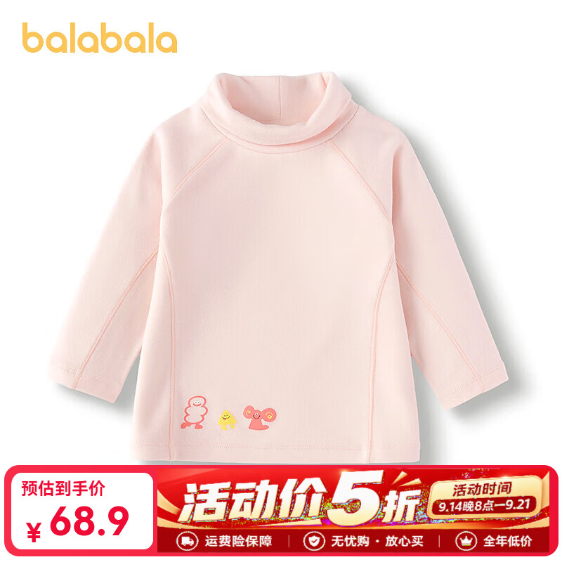 巴拉巴拉balaOne童装儿童长袖t恤男童女童2025冬季新款打底衫发热 梦幻粉60334 90