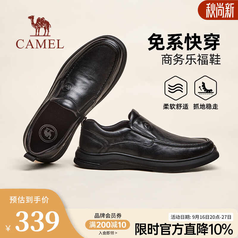 骆驼（CAMEL）男鞋2026新款舒适一脚蹬真皮软底增高商务乐福休闲皮鞋男爸爸 P16A201010 黑色 39