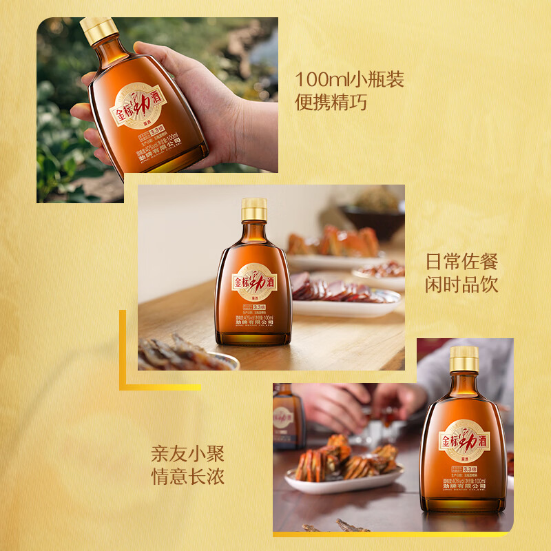 劲牌人参茯苓/金标酒参茸蓝标组合装/黄芪当归养生酒露酒 36度 125mL 3瓶 蓝标+40度金标100ml*3