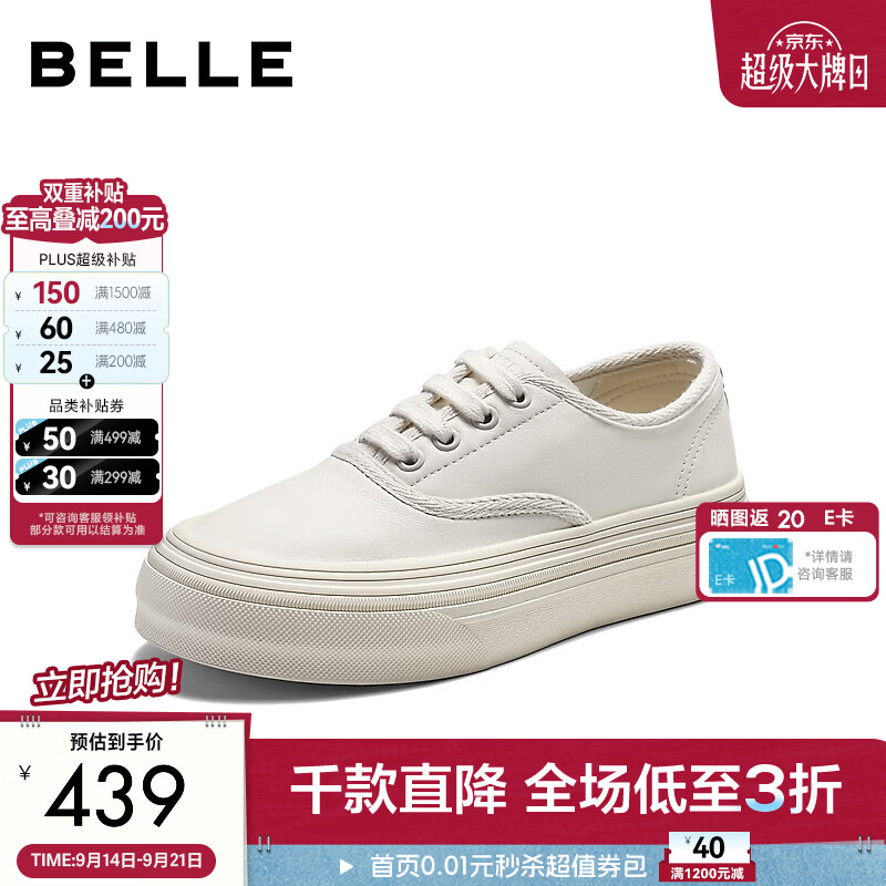 百丽简约百搭小白鞋女2026秋新质感真皮舒适中跟休闲板鞋B3411CM6 米白色 36 (230mm)