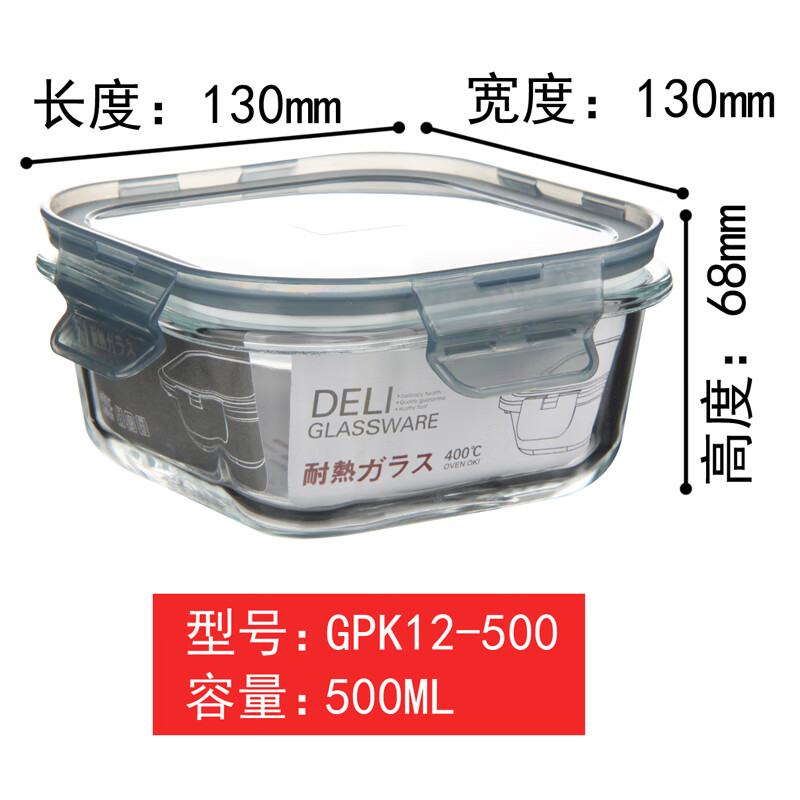 青苹果保鲜盒午餐带饭保鲜碗带盖耐热玻璃密封碗耐摔便当盒饭盒 GPK12-500/500ml