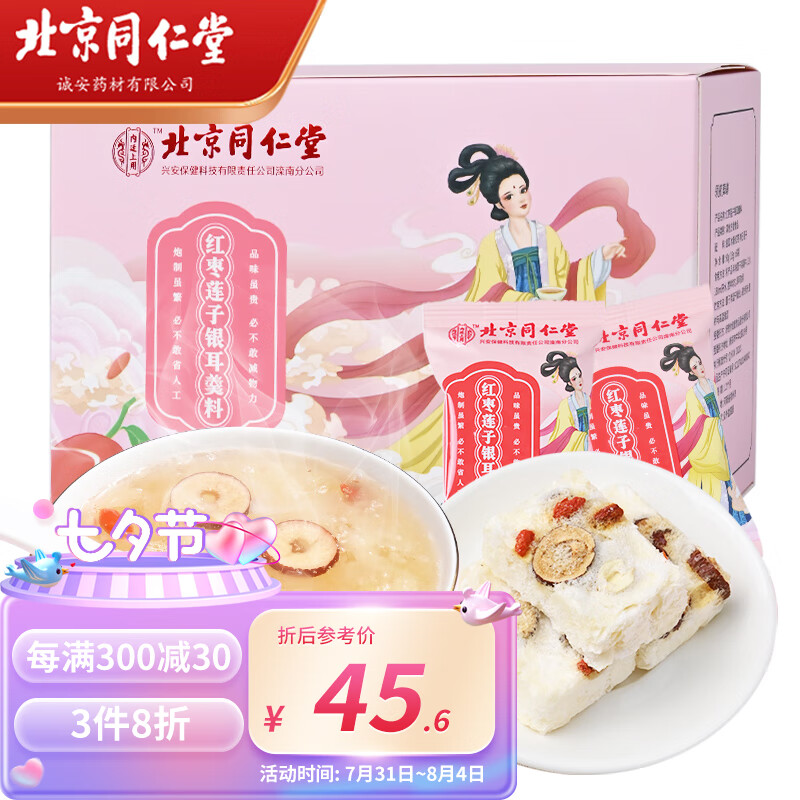 【养庆堂】药食同源,健康生活从饮食开始