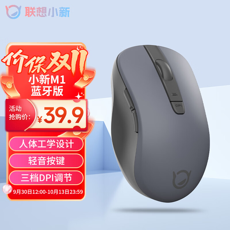 联想（Lenovo）小新蓝牙鼠标M1 商务办公 轻音无线鼠标 适用小新拯救者 笔记本平板通用 XM200灰色（仅蓝牙连接）